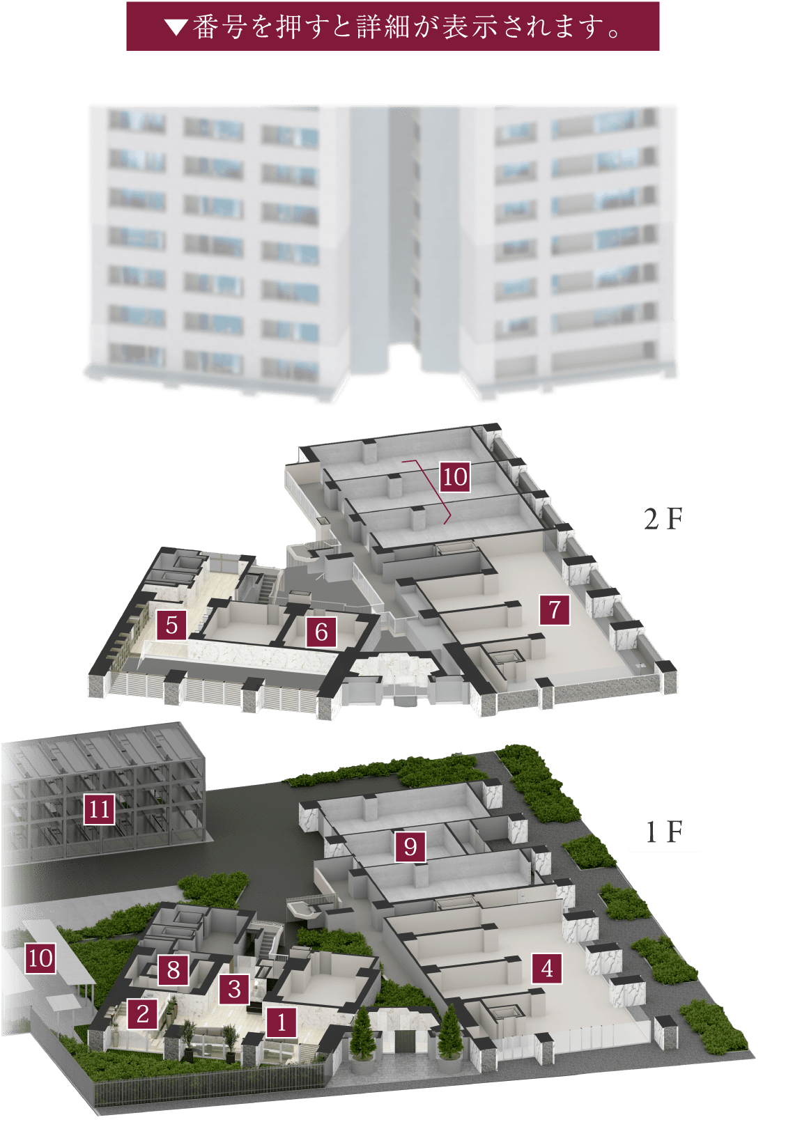 外観完成予想CG