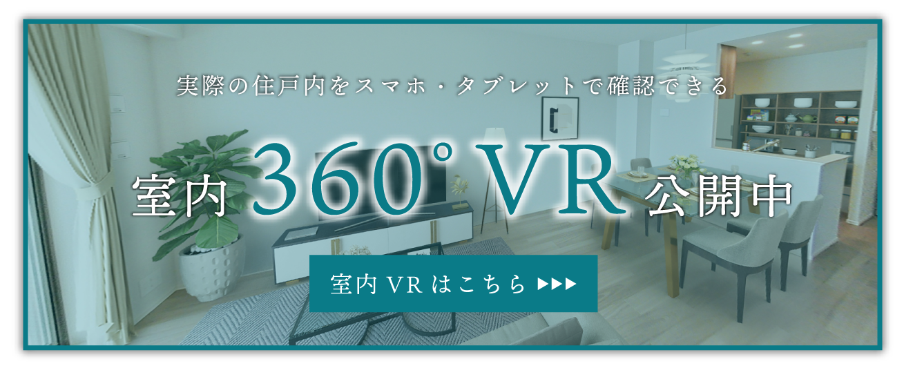 室内VRはこちら