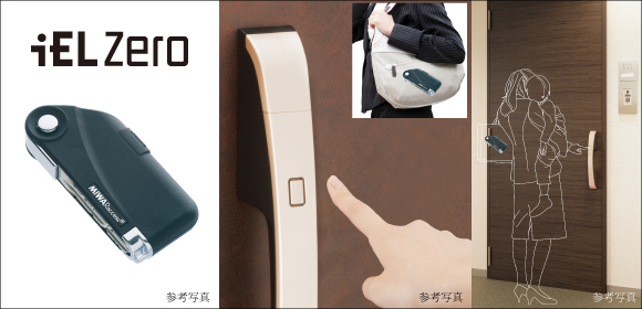 玄関電気錠「iEL Zero」